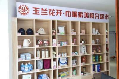 小積分兌換大文明，橋頭鎮(zhèn)玉蘭花開巾幗家美積分超市助力家庭服務(wù)