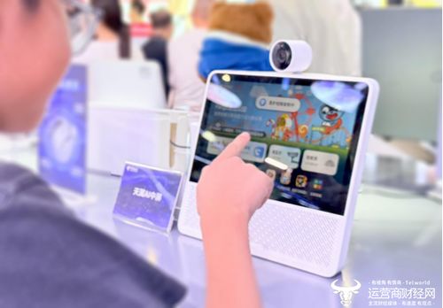 中國電信天翼AI中屏亮相WAIC 2025 五大核心功能重塑數字家庭交互體驗
